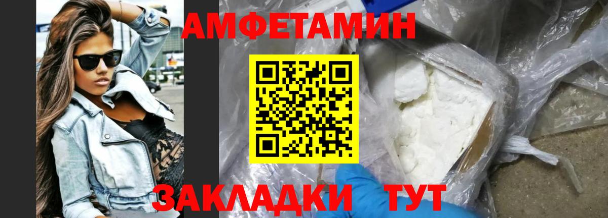 Амфетамин Premium Москва