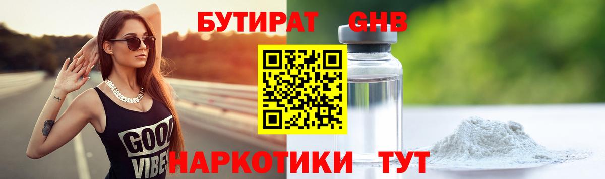 Москва  БУТИРАТ 1.4BDO  Вход с VPN 