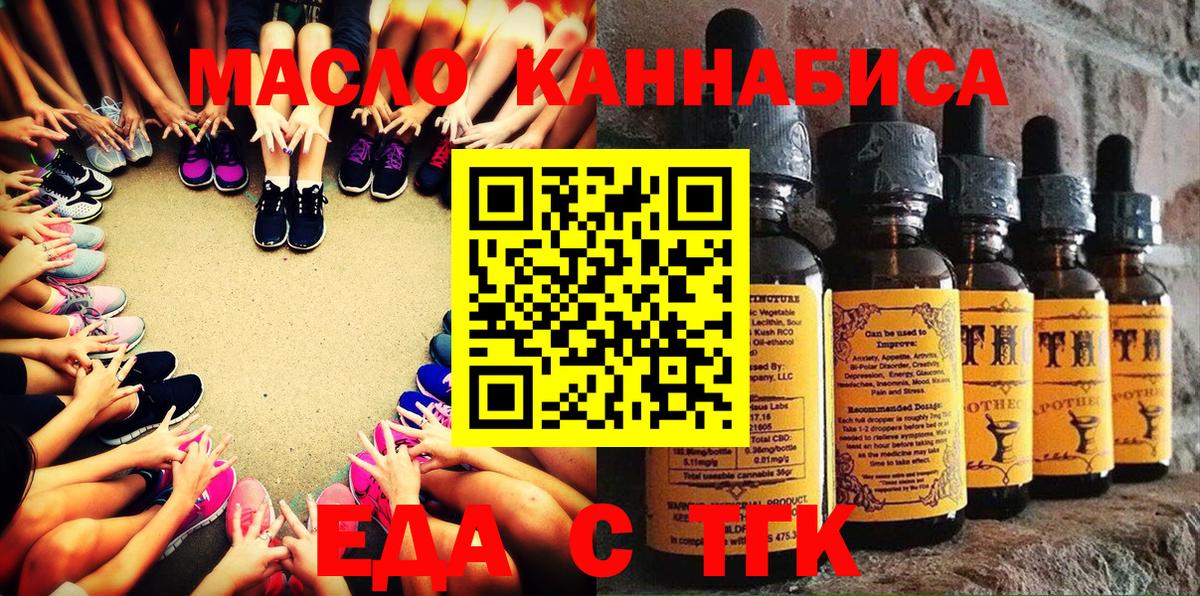 Москва  Canna-Cookies конопля  Вход с VPN 