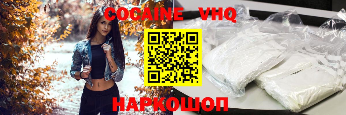 КОКАИН 99% Москва