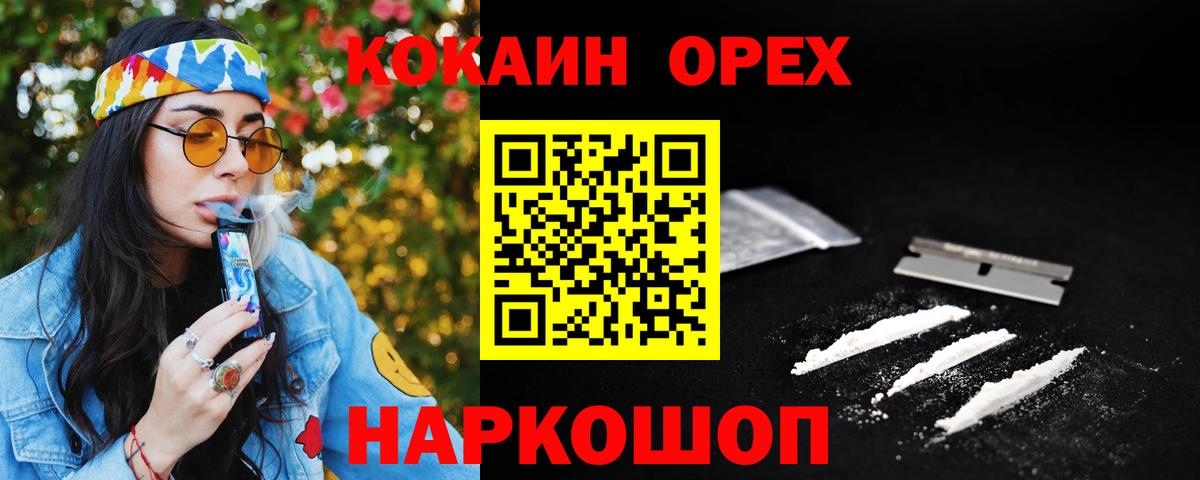 Москва  Cocaine  наркошоп  Кокаин 98%  Вход с VPN 