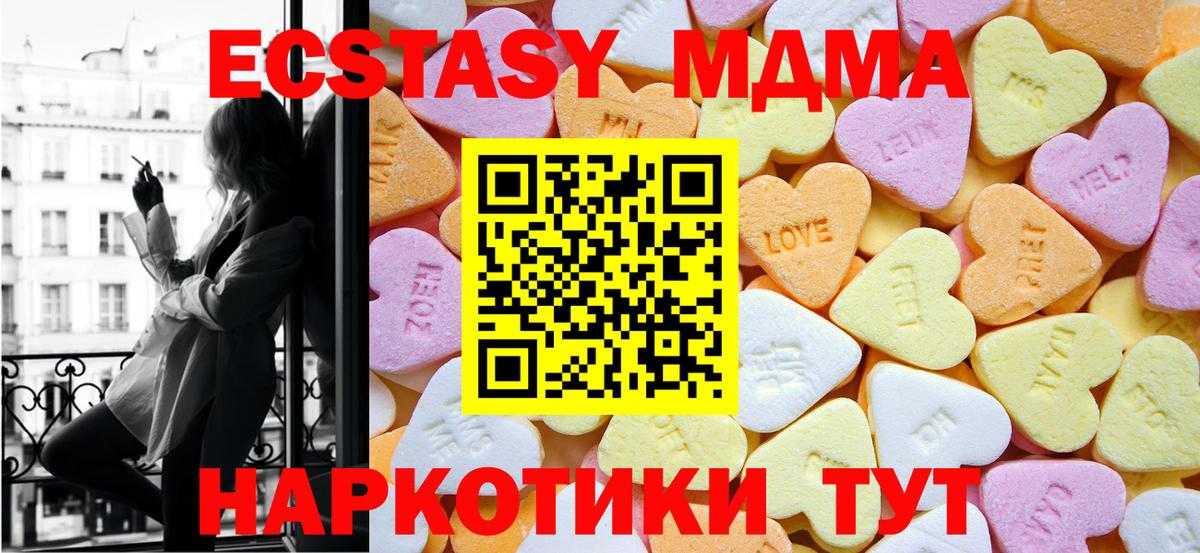 Москва  Экстази XTC  ЭКСТАЗИ ешки  Ecstasy  Вход с VPN 