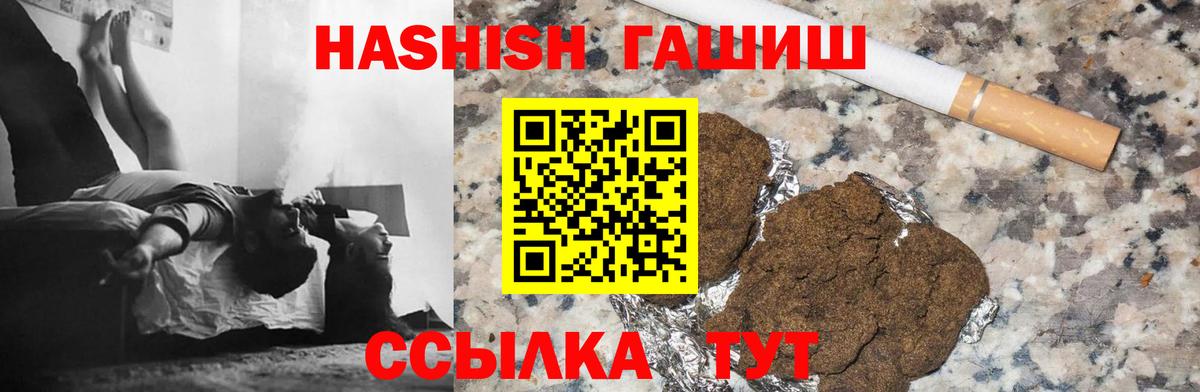 как найти закладки  ГАШИШ 40% ТГК  Москва  Вход с VPN  Гашиш гашик 