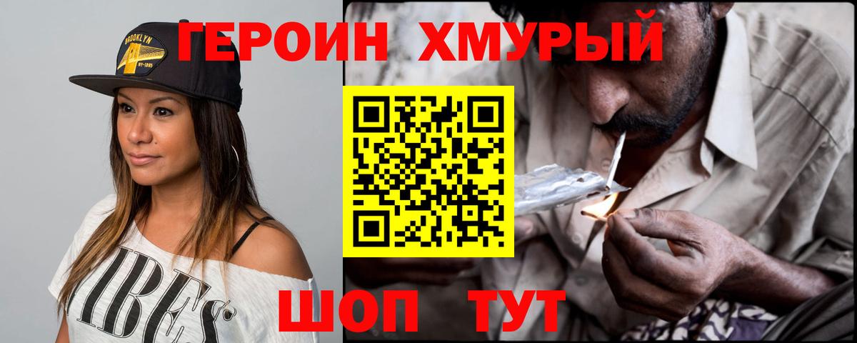ГЕРОИН VHQ Москва
