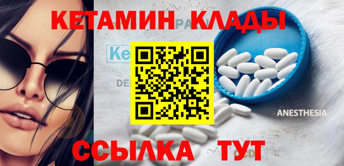 КЕТАМИН VHQ Москва