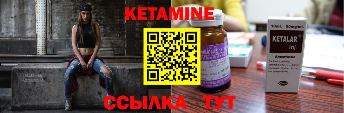 Кетамин VHQ  Вход с VPN  Москва 