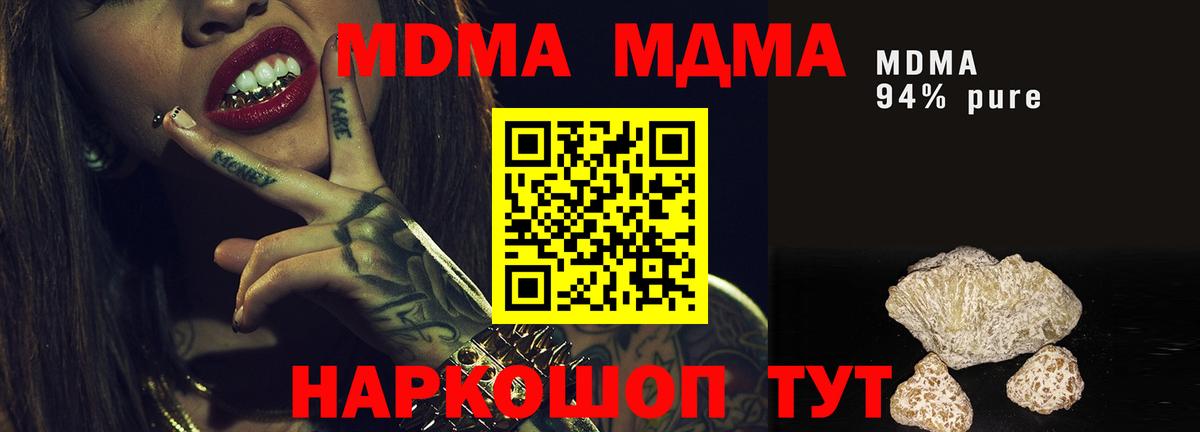 MDMA  Вход с VPN  МДМА молли  Москва  MDMA VHQ 
