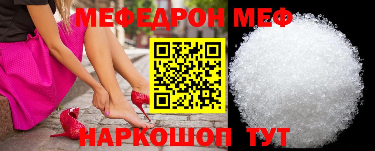 МЕФ  Меф 4 MMC  МЯУ-МЯУ  МЯУ-МЯУ mephedrone  Вход с VPN  Москва 