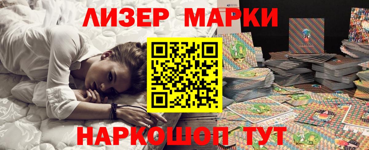 Марки N-bome 1,5мг Москва