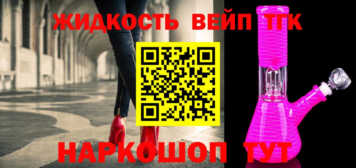 ТГК жижа  omg рабочий сайт  Москва  Вход с VPN 