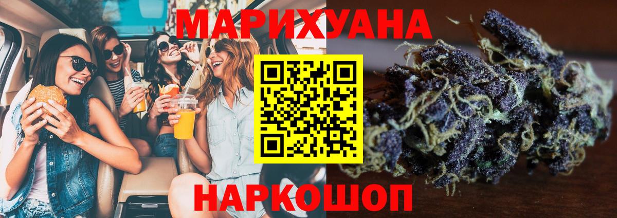 Марихуана план  Каннабис VHQ  Вход с VPN  Москва  Бошки марихуана семена 